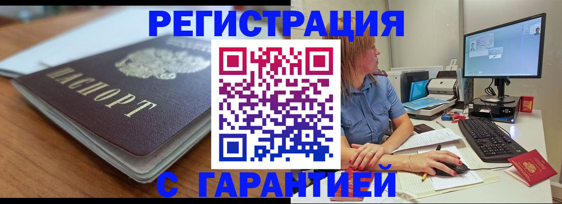 временная регистрация купить в Новоульяновске