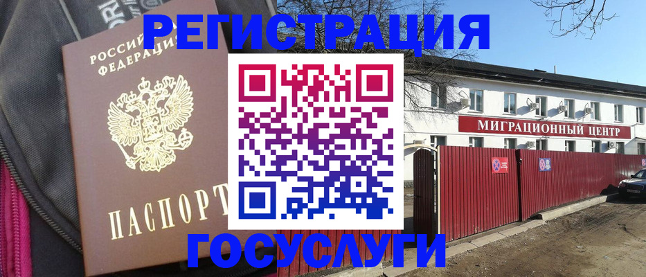 прописка паспорт в Новоульяновске