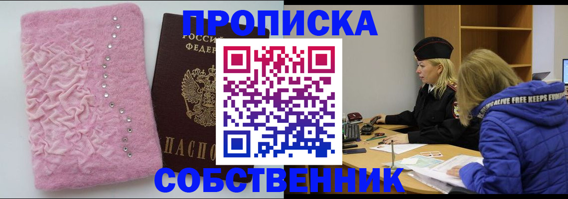 временная регистрация надежно в Новоульяновске