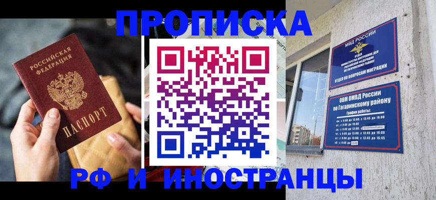 временная регистрация поиск в Новоульяновске