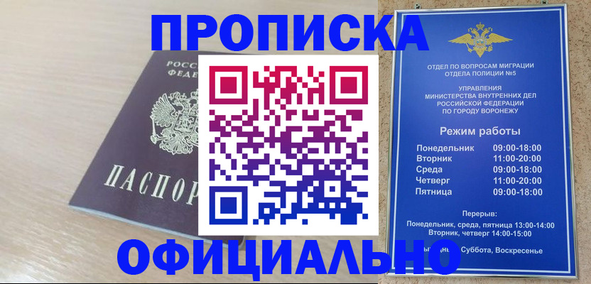прописка в квартире в Новоульяновске