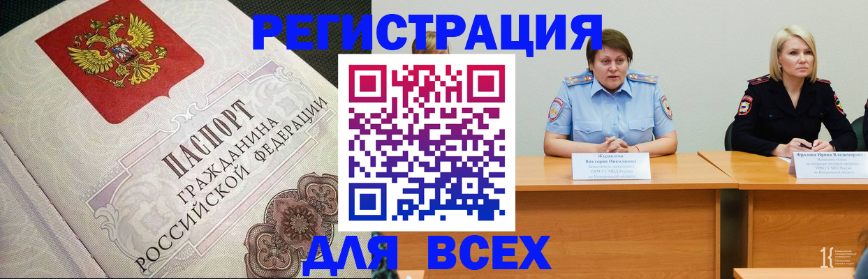 регистрация в Новоульяновске