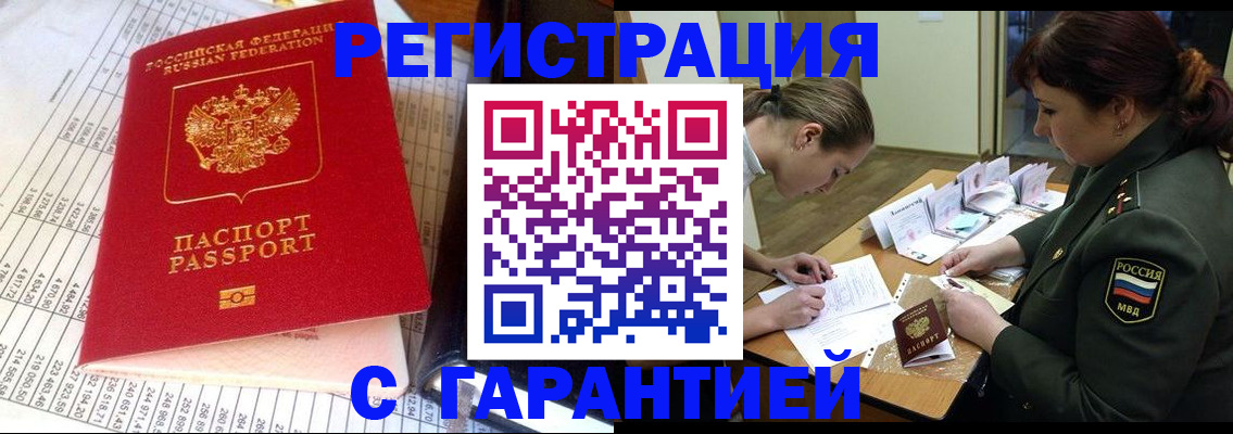временная регистрация адрес в Новоульяновске
