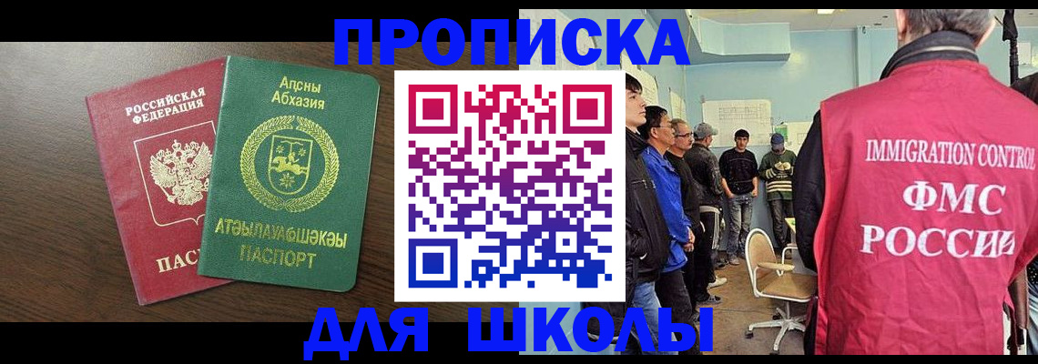 временная регистрация законно в Новоульяновске