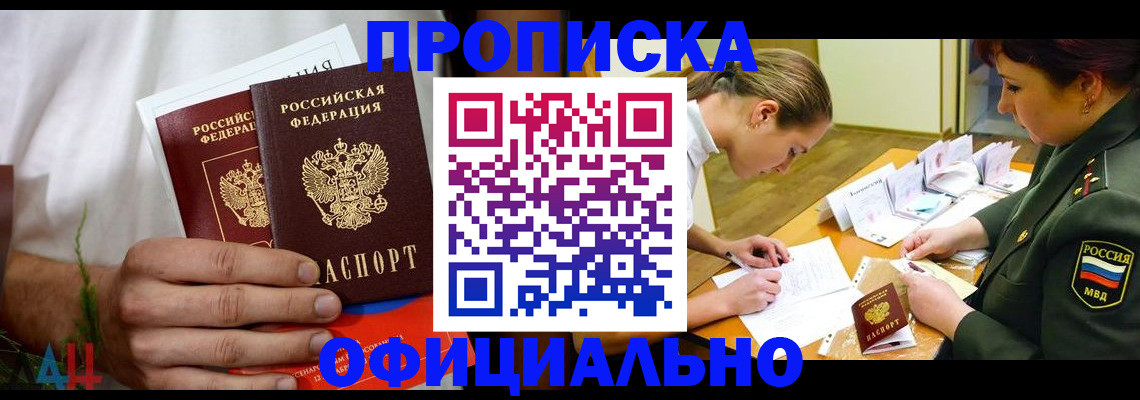 временная прописка в Новоульяновске